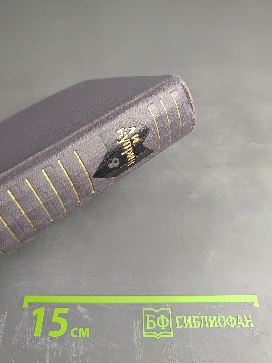 Собрание сочинений в девяти томах. Том 9