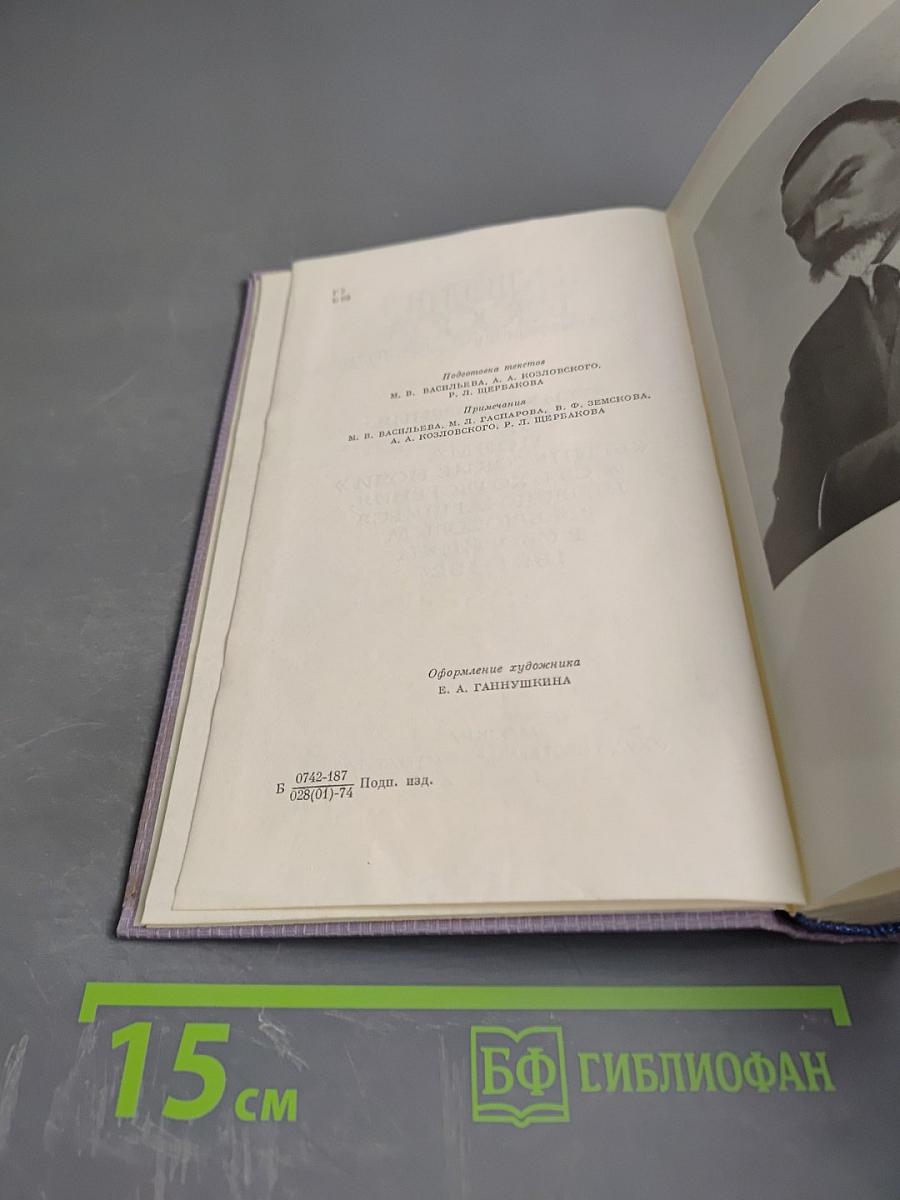 Валерий Брюсов. Собрание сочинений. Том третий. Стихотворения и поэмы