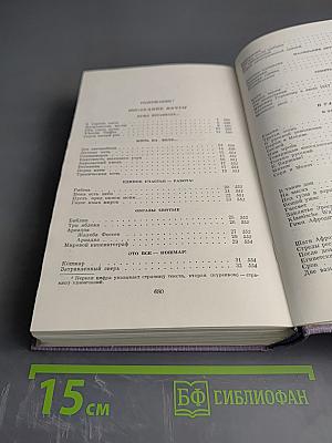 Валерий Брюсов. Собрание сочинений. Том третий. Стихотворения и поэмы