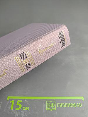 Валерий Брюсов. Собрание сочинений. Том третий. Стихотворения и поэмы