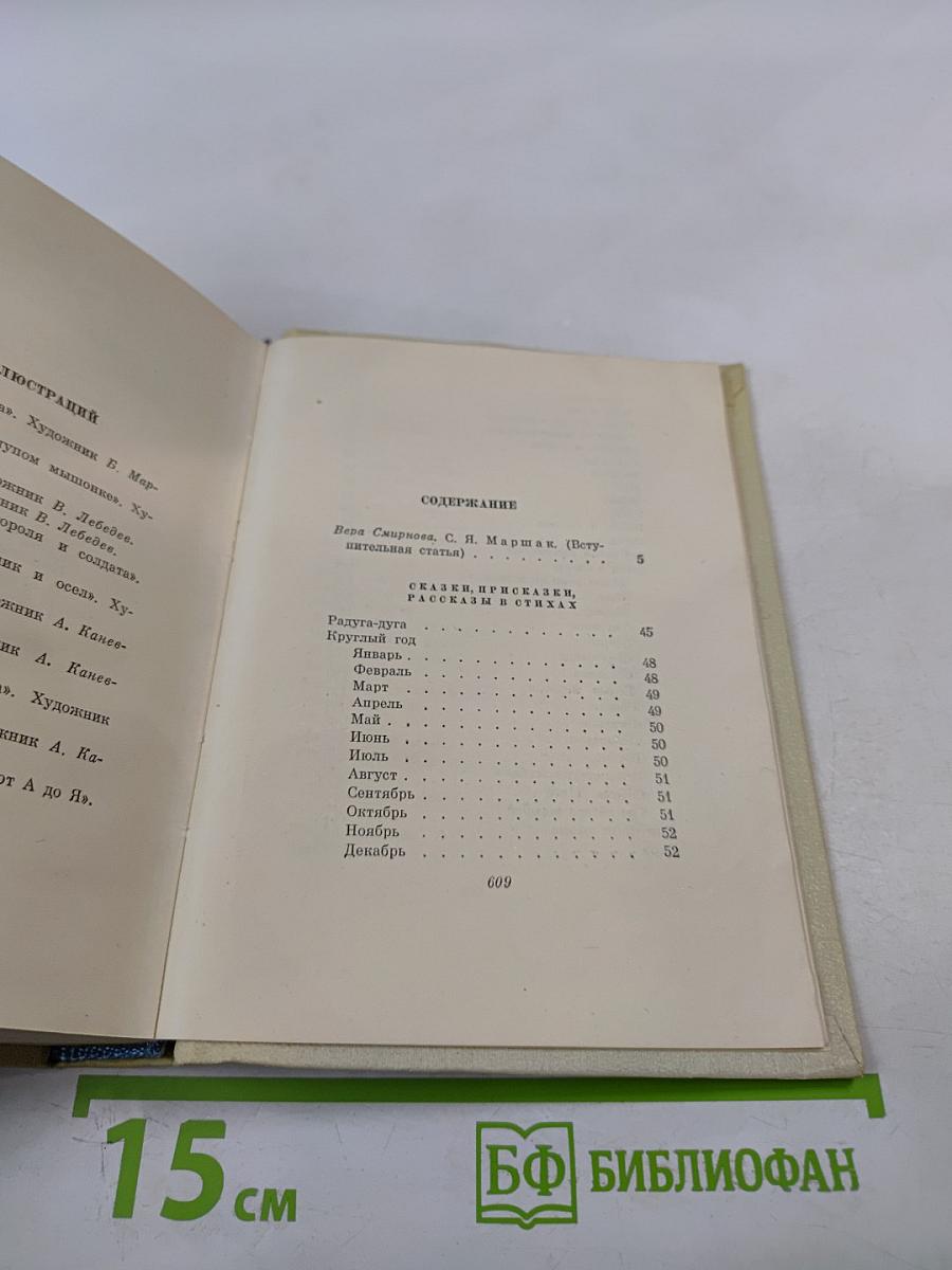 Сочинения в четырех томах. Том первый. Стихи. Сказки. Песни
