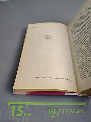 Практическая магия