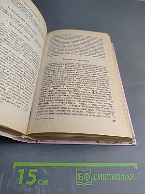 Практическая магия