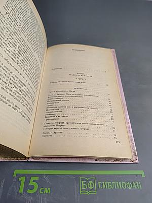 Практическая магия