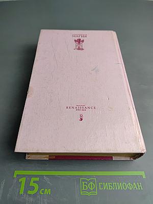 Практическая магия