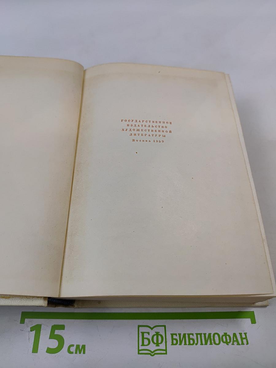 Сочинения в четырех томах. Том третий: Избранные переводы