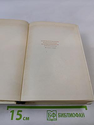 Сочинения в четырех томах. Том третий: Избранные переводы