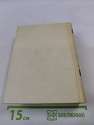 Сочинения в четырех томах. Том третий: Избранные переводы