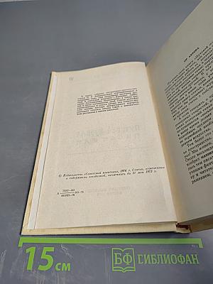 Путевой журнал писателя