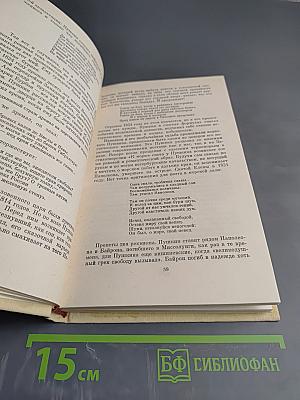 Путевой журнал писателя