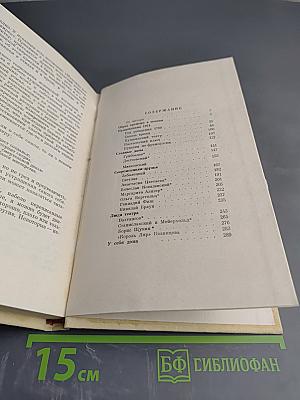 Путевой журнал писателя