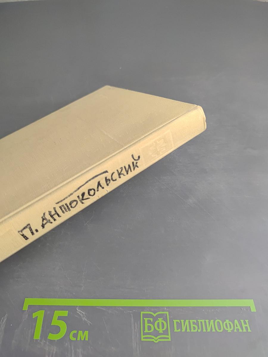 Путевой журнал писателя