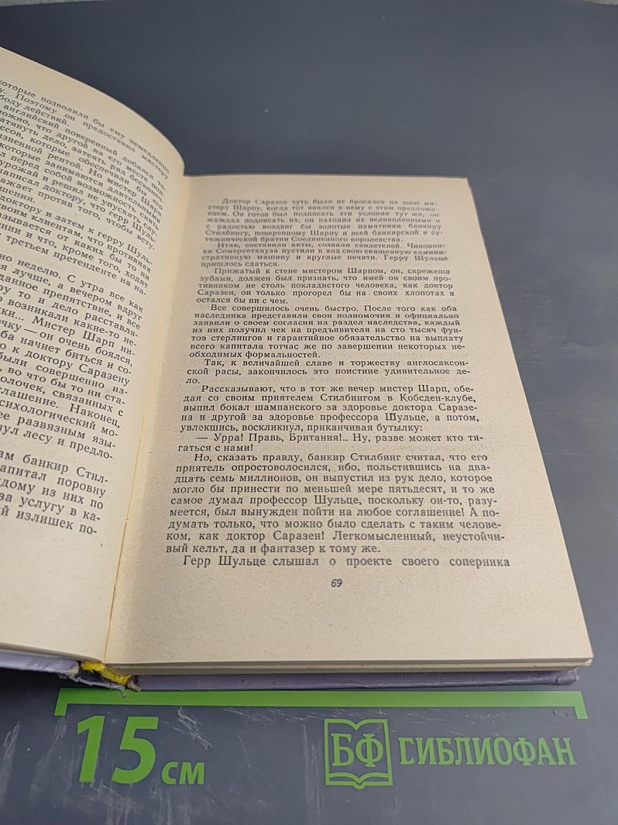 Пятьсот миллионов бегумы. Найденыш с погибшей «Цинтии»