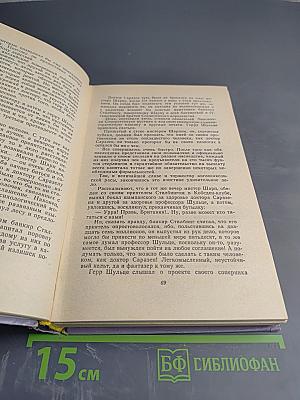 Пятьсот миллионов бегумы. Найденыш с погибшей «Цинтии»