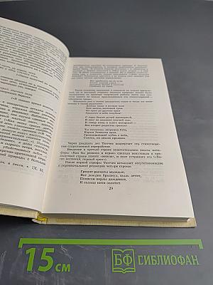 Сочинения в двух томах. Том 1