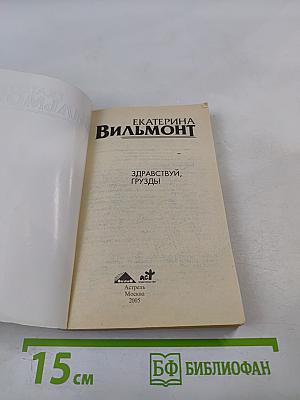 Здравствуй, груздь!