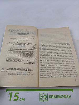 Здравствуй, груздь!