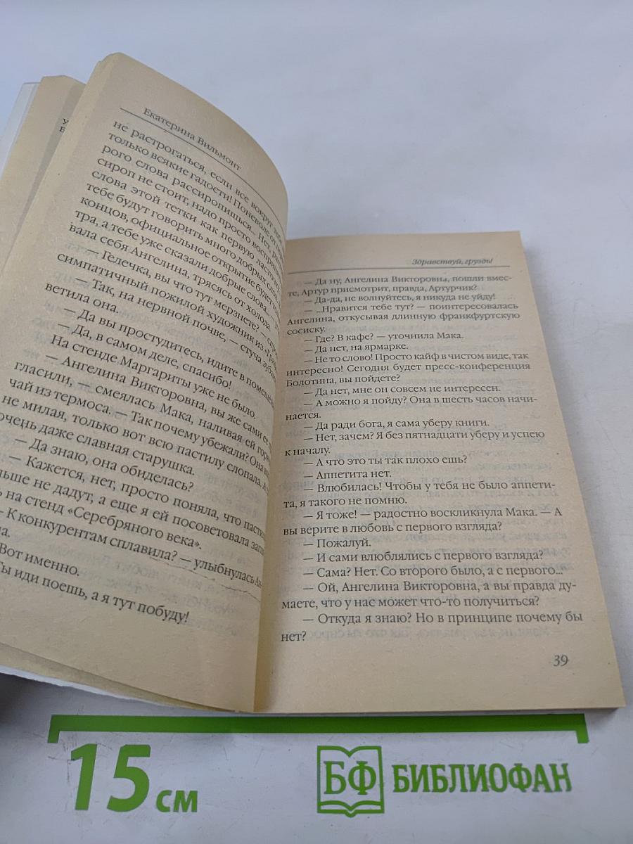 Здравствуй, груздь!