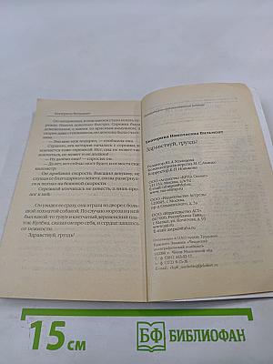 Здравствуй, груздь!