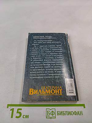 Здравствуй, груздь!