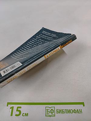 Здравствуй, груздь!