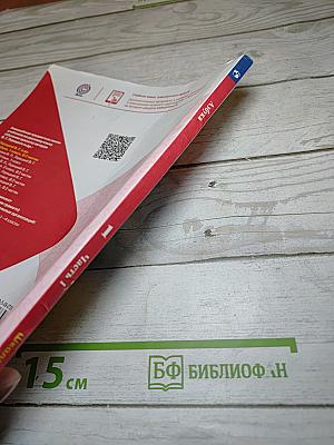 Азбука. 1 класс. Часть 1