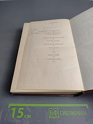 Вечный Человек