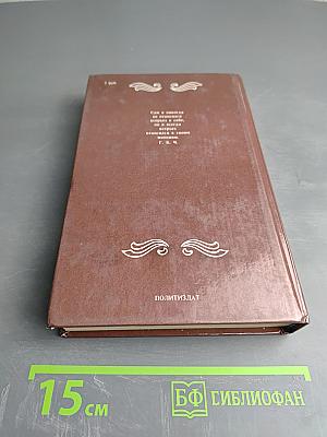 Вечный Человек