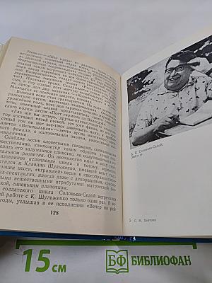 Соловьев-Седой в Петрограде-Ленинграде