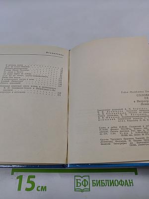 Соловьев-Седой в Петрограде-Ленинграде