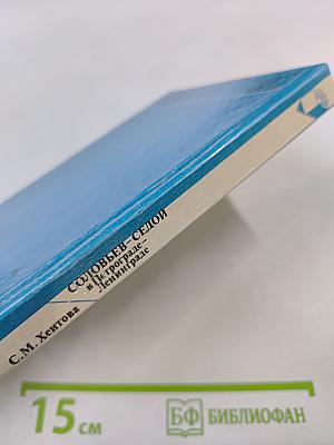 Соловьев-Седой в Петрограде-Ленинграде