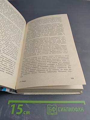 Боярин российского флота