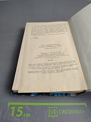 Боярин российского флота