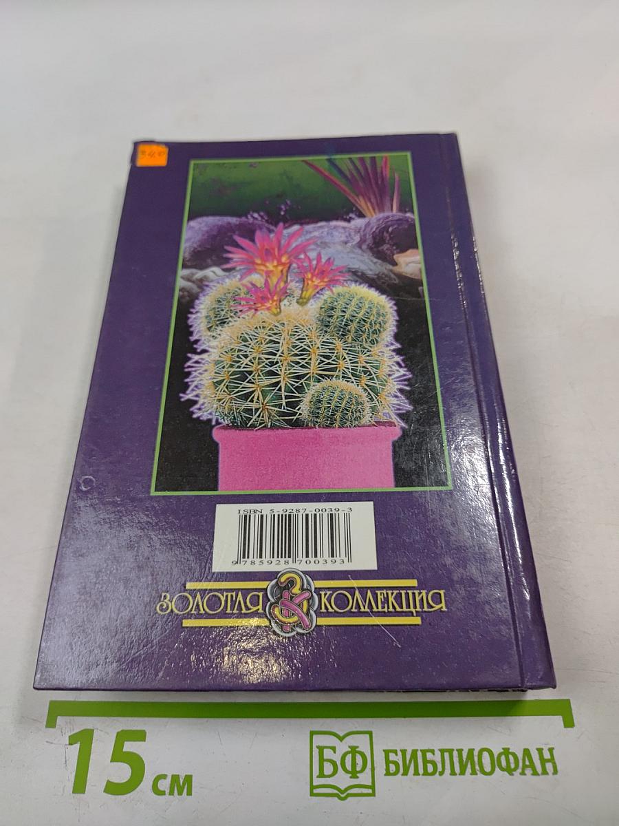 Комнатное цветоводство