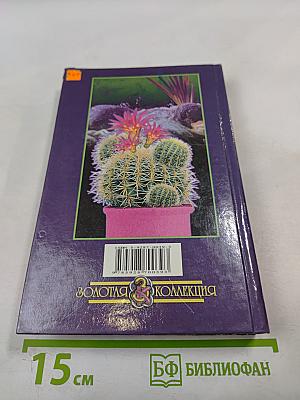 Комнатное цветоводство