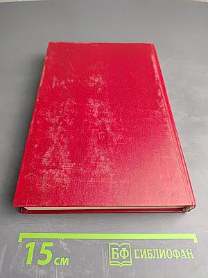 Популярная психология: Хрестоматия