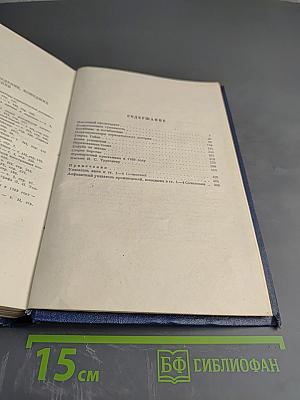 Сочинения. Том 4. Статьи 1865-1868