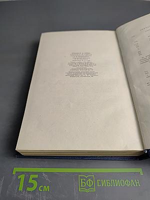 Сочинения. Том 4. Статьи 1865-1868