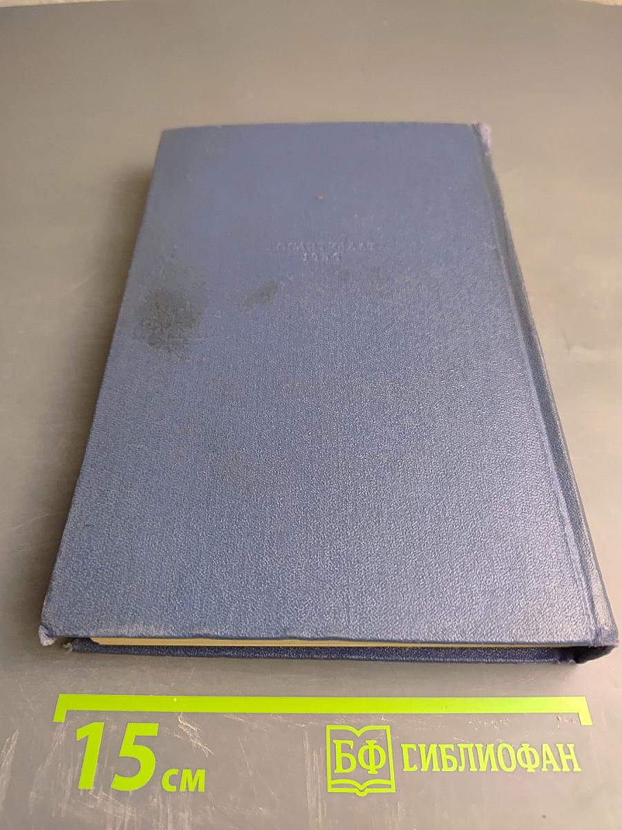 Сочинения. Том 4. Статьи 1865-1868