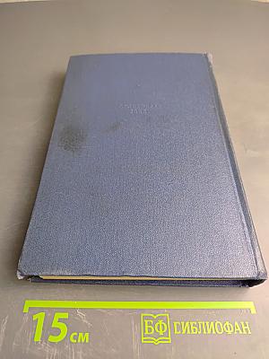 Сочинения. Том 4. Статьи 1865-1868