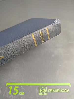 Сочинения. Том 4. Статьи 1865-1868