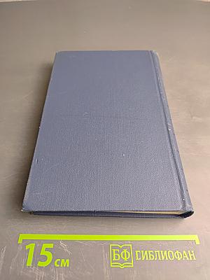 Избранные стихотворения. Том 2. Стихотворения 1963-1974