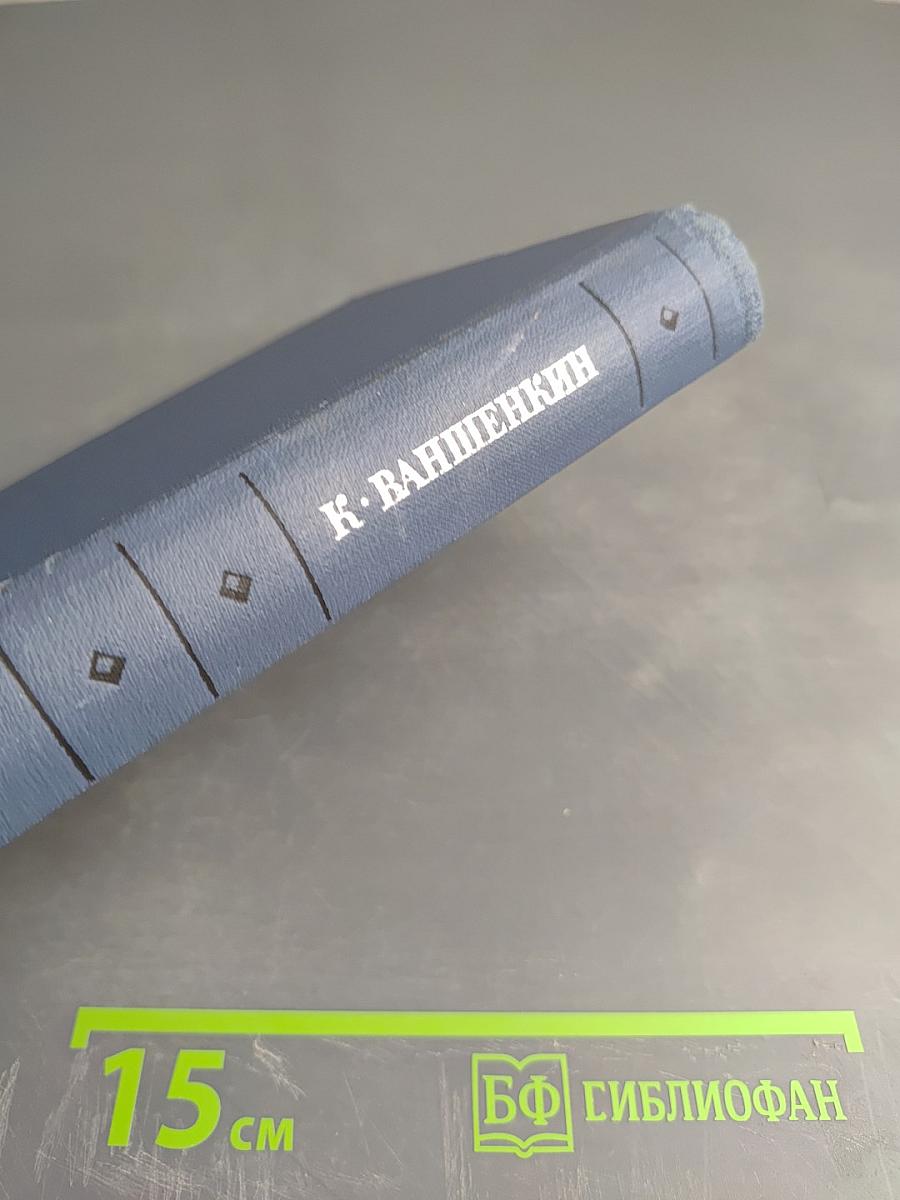 Избранные стихотворения. Том 2. Стихотворения 1963-1974