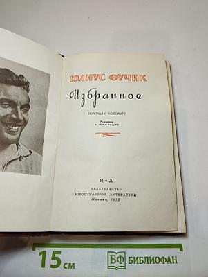 Избранное