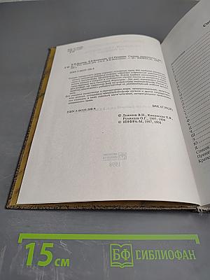 Словарь гражданского права