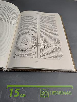 Словарь гражданского права