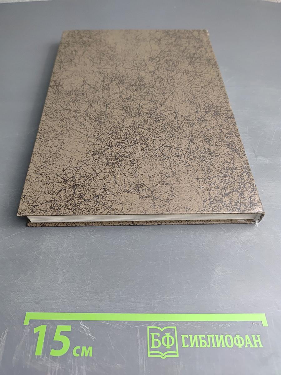 Словарь гражданского права