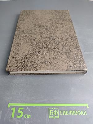 Словарь гражданского права