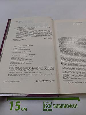 Знать и помнить