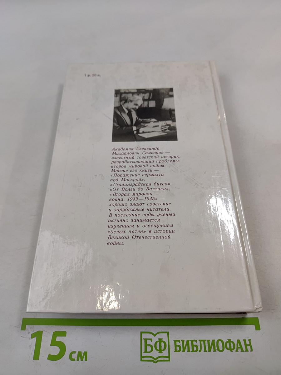 Знать и помнить